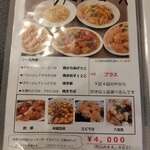 聚鳳 - 今日はファミリーセット♪