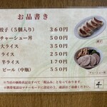 横浜とんとん - 