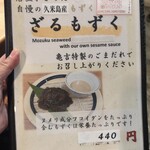 海鮮味処 亀吉 - 