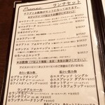 ピッツェリア ファッブリカ 1090 - メニュー① 2026年1月現在