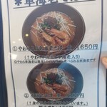 ゆくい処 笑島 - 