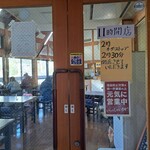 湖畔の里つきがせ - お店の入口