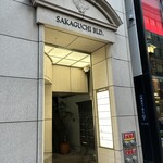 てんぷら 近藤 - 