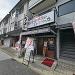 麺屋 桜息吹 西宮本店 - 