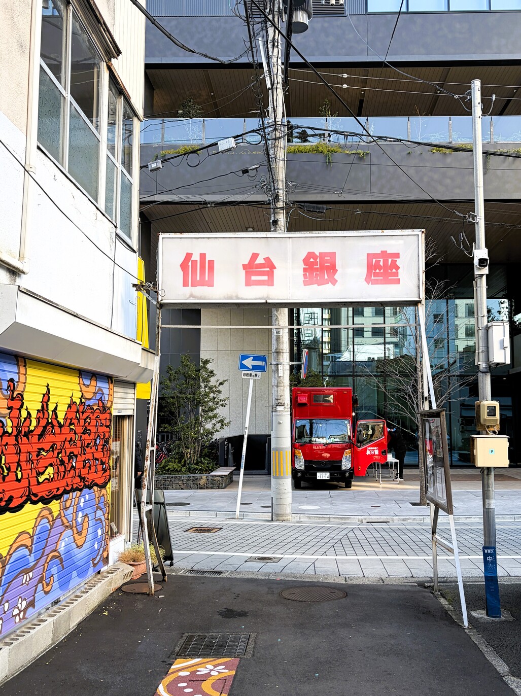 写真 : 大衆中華 ちんまや - あおば通/中華料理 | 食べログ