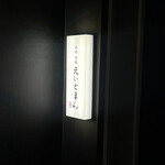 焼肉 赤坂 えいとまん - 