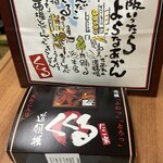 たこ家道頓堀くくる 阿佐ヶ谷駅店 - 