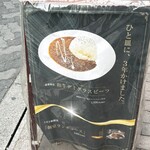 焼肉 赤坂 えいとまん - 