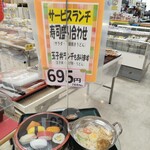 金沢じんずし - 