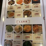 台湾料理 萬福 - 