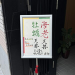 神楽桟 - メニュー