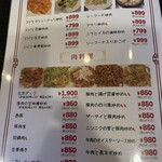 台湾料理 萬福 - 