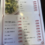 台湾料理 萬福 - 