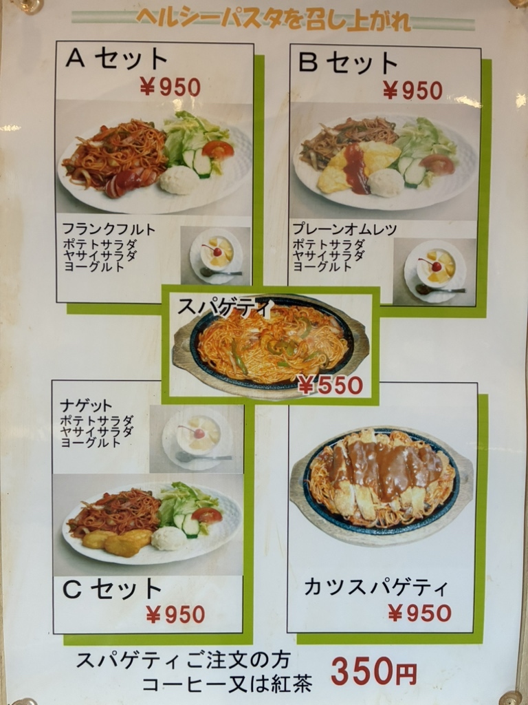 メニュー写真 : 喫茶 りんでん - 長居/喫茶店 | 食べログ