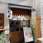 Musubi Matsuba