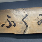 中華そば ふくみみ - 