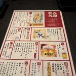 ふりこ亭 - 飲み放題メニュー