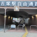 だるまの天ぷら定食 - 