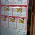 だるまの天ぷら定食 - 