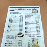 だるまの天ぷら定食 - 