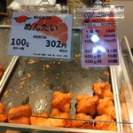 ミニヨン 天神駅店 - 