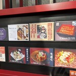 入谷鬼子母神門前のだや - 