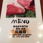 紅梅園 - H.26.12.30.昼 