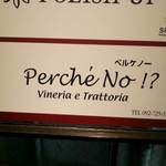 ペルケノー - けやき通りにあります。