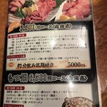 ままやホルモン - 