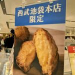 メゾン・ダーニ シロカネ 西武池袋本店 - 