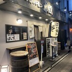 焼肉ホルモン ボンズ 赤坂本店 - 
