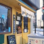 たき火炉端 雨やどり - 