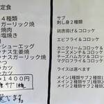 上州屋 - ランチメニュ－