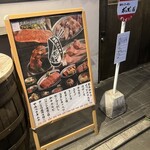 焼肉ホルモン ボンズ 赤坂本店 - 