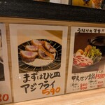 酒とろばた焼 うなり - 