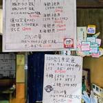 上州屋 - メニュ－