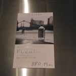 和食 あじかわ - 