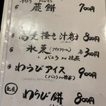 蕎麦処 こだか - 