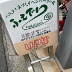 フェデリーニ - 