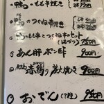 蕎麦処 こだか - 