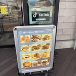 パンのトラ 志段味店 - 新メニュー