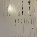 蕎麦処 こだか - 