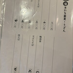 蕎麦処 こだか - 