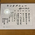 蕎麦処 こだか - 