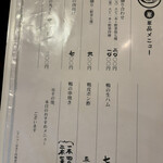 蕎麦処 こだか - 