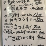 蕎麦処 こだか - 