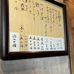 支那そば めでた屋 - 