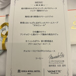 リーガロイヤルホテル大阪 - 