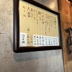 支那そば めでた屋 - 