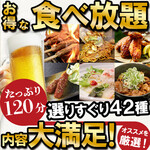 金鯱酒場 - 